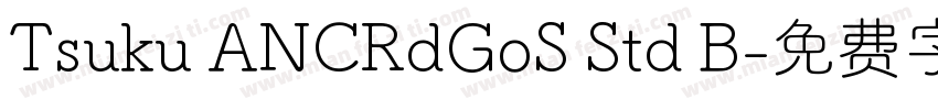 Tsuku ANCRdGoS Std B字体转换